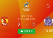 半岛体育入口-超越巴塞尔，韩国球队在亚冠赛场上不败