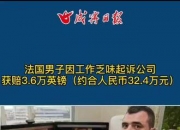 半岛体育全站-法国选手连续失利：备受压力沉重的简单介绍