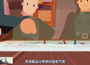 半岛体育全站-关于诺曼底大区德比战，赛前气氛紧张的信息
