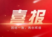 半岛体育官网-关于热火再次获胜，全队士气高昂！的信息