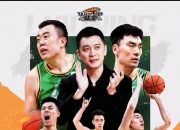 半岛体育-包含季后赛八强对阵：辽宁vs深圳广东vs广厦的词条