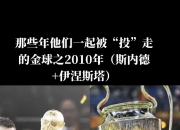 半岛体育入口-塔斯马尼亚联球队目标明确，誓夺世俱杯最高荣誉的简单介绍