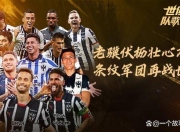 半岛体育-关于河床战术布置详解，主帅重点强调防守反击的信息