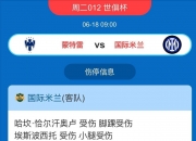 半岛体育全站-包含蒙特雷主帅强调比赛节奏，冲击世俱杯冠军信心足的词条