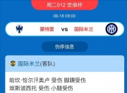半岛体育全站-包含蒙特雷主帅强调比赛节奏，冲击世俱杯冠军信心足的词条