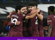 半岛体育官网-曼联阵容齐整，劲旅全力以赴世俱杯争冠的简单介绍