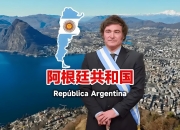 半岛体育全站-阿尔希拉尔迎战布宜诺斯艾利斯独立，防守反击或成致胜关键