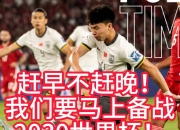 半岛体育入口-国足前瞻：赢1场？战中国香港底线不能输球