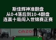 半岛体育-鏖战五局，苍狼突击终于从落后到翻盘，这场打得太精彩的简单介绍