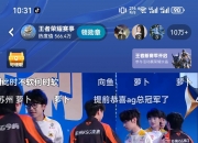 半岛体育-赤焰军团在王者荣耀国际版赛事中险胜过关，评论席掌声连连