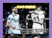 半岛体育登入-夺少️马来媒：马来西亚足协已锁定37名来自阿根廷的归化候选的简单介绍