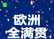 半岛体育入口-包含捍卫英伦尊严！切尔西弑杀欧冠冠军大巴黎五连杀落空的词条