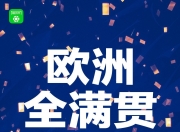 半岛体育入口-包含捍卫英伦尊严！切尔西弑杀欧冠冠军大巴黎五连杀落空的词条