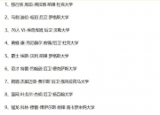 半岛体育-包含开拓者官宣签约杨瀚森新秀合同4年2139万美元的词条