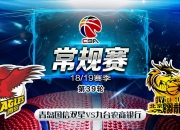 半岛体育全站-广东再战吉林，客场冲击夺取胜利