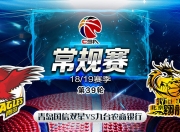 半岛体育全站-广东再战吉林，客场冲击夺取胜利