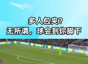 半岛体育-曼城大胜水晶宫，稳固争冠优势