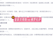 半岛体育官网-佛罗伦萨中场因伤将休战一周