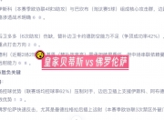 半岛体育官网-佛罗伦萨中场因伤将休战一周
