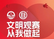 半岛体育app-包含祸不及家人！球迷需引导形成积极的竞争文化的词条