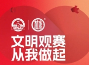 半岛体育app-包含祸不及家人！球迷需引导形成积极的竞争文化的词条