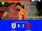 半岛体育登入-包含泰山面临巨大的换帅压力，目前崔康熙很难带队重整旗鼓的词条