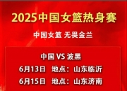 半岛体育官网-中国女篮专题片《无畏金兰》回顾，女篮巾帼英雄实至名归的简单介绍