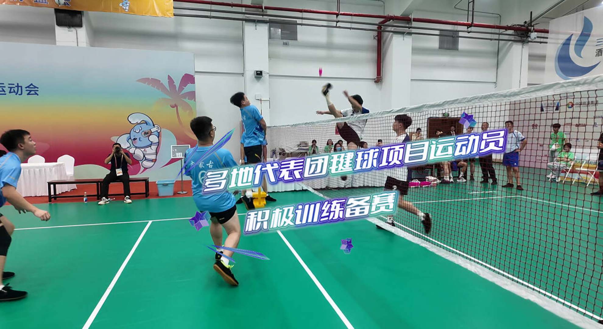 关于球队积极备战，赛场竞技风采绽放的信息