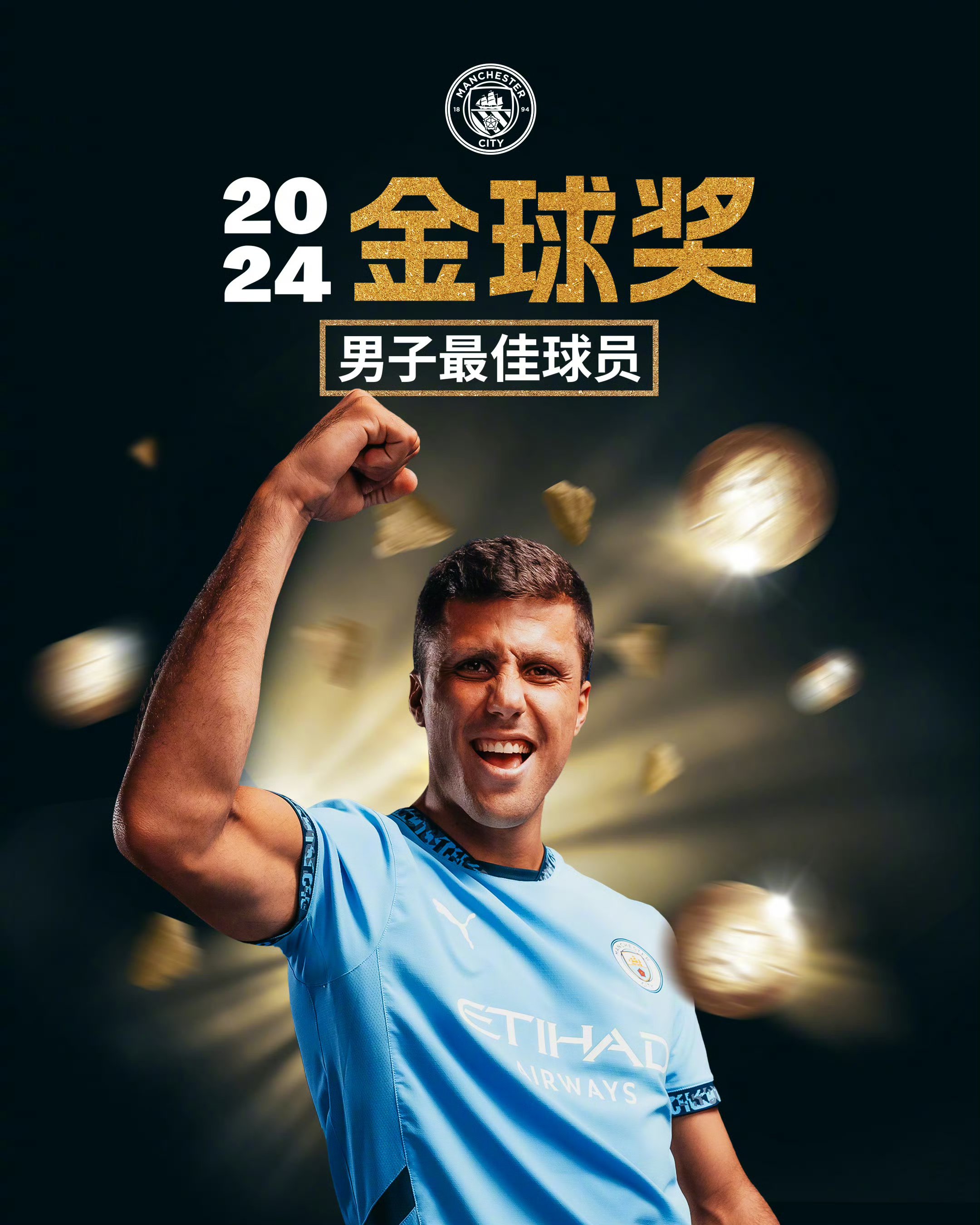 球员的精彩表现受到球迷认可