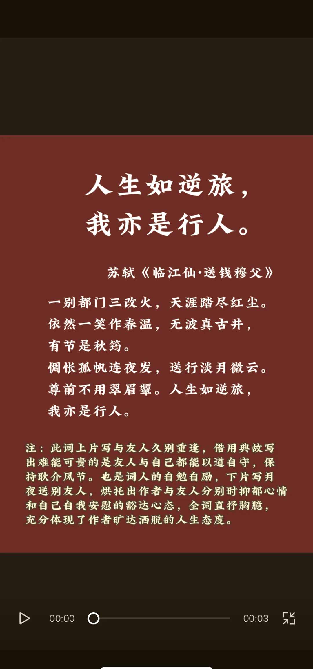 滚滚长江东逝水：守得云开见月明