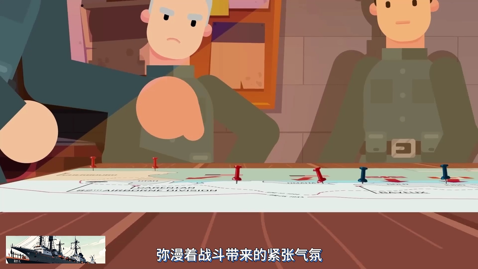 关于诺曼底大区德比战，赛前气氛紧张的信息