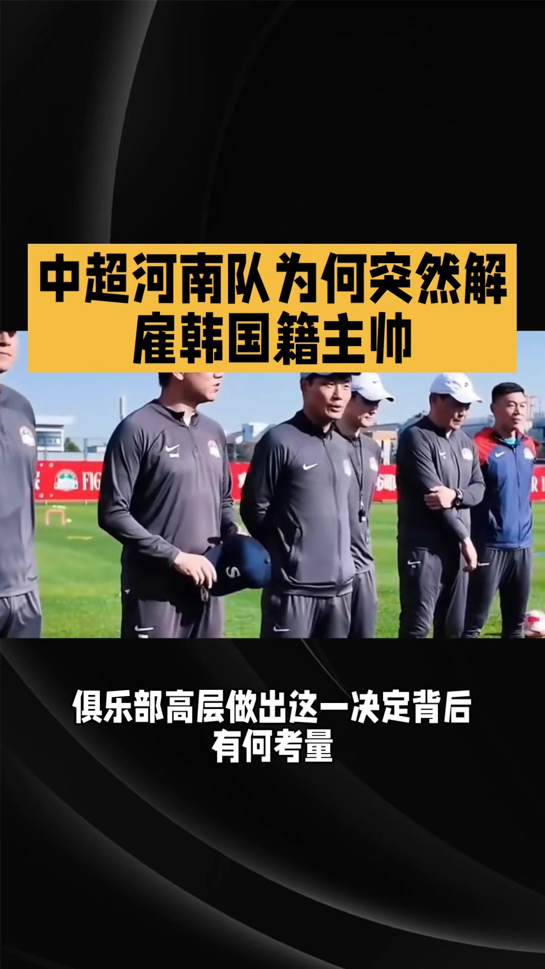 韩国球队强势压制，引发球迷热议