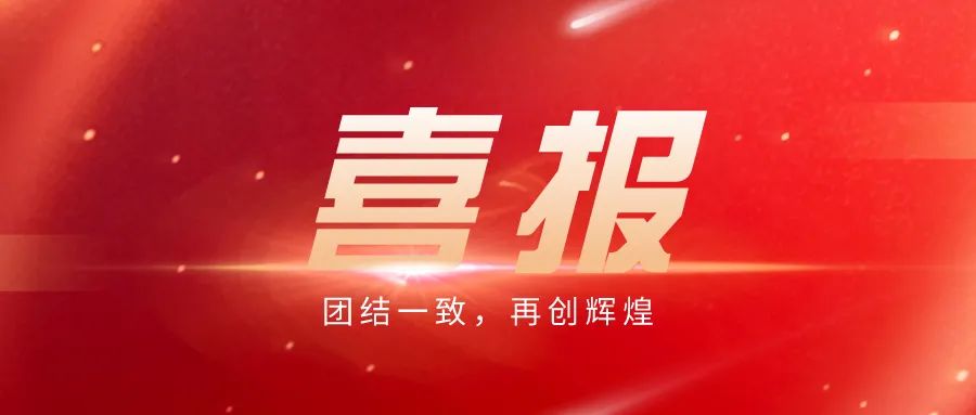 关于热火再次获胜，全队士气高昂！的信息