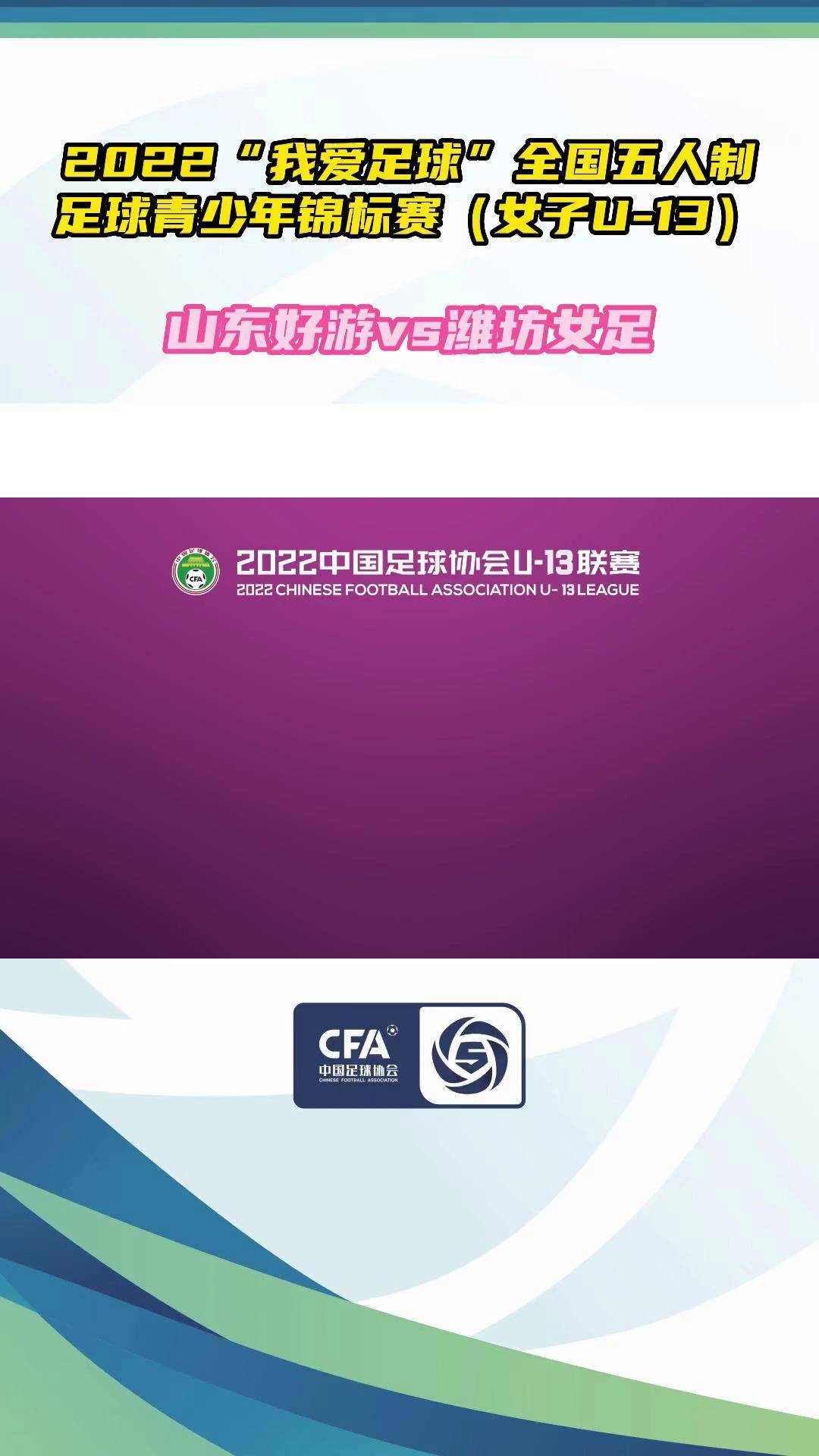 亚洲足球锦标赛上中国女队战无不胜