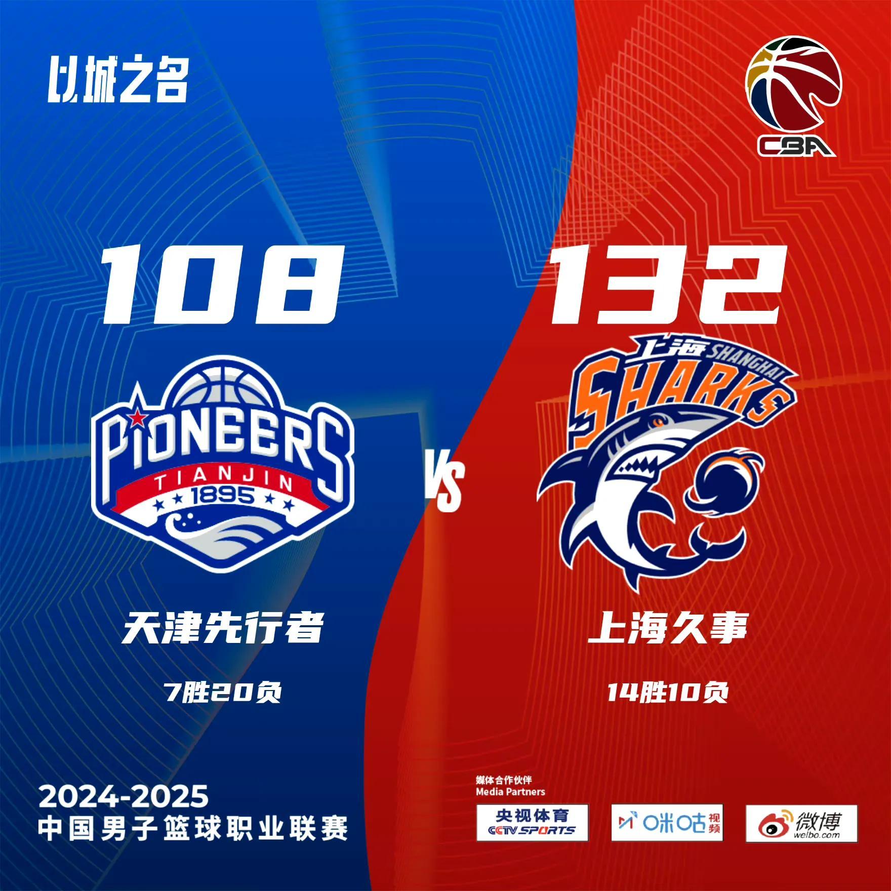 包含季后赛八强对阵：辽宁vs深圳广东vs广厦的词条