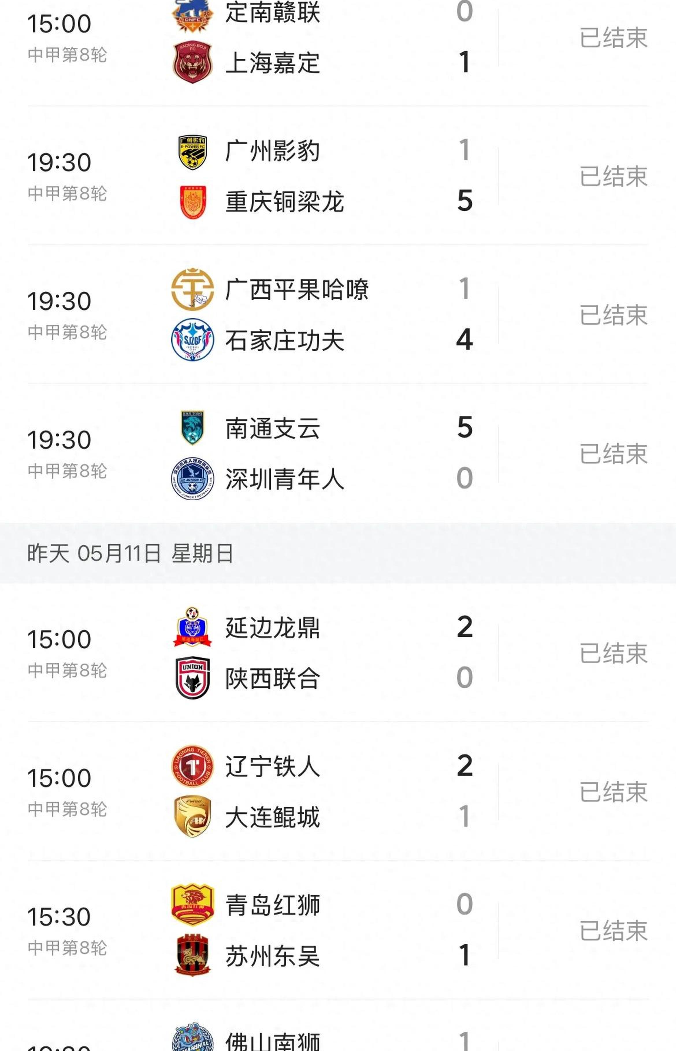 中甲又一保级队官宣换帅！12轮仅获3胜，3天后迎来保级关键战的简单介绍
