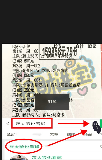 包含恩菲尔德战术布置详解，主帅重点强调防守反击的词条