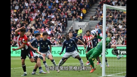 德布劳内力荐格拉利什转投那不勒斯！1亿英镑先生从天之骄子到边缘人的逆袭之路的简单介绍