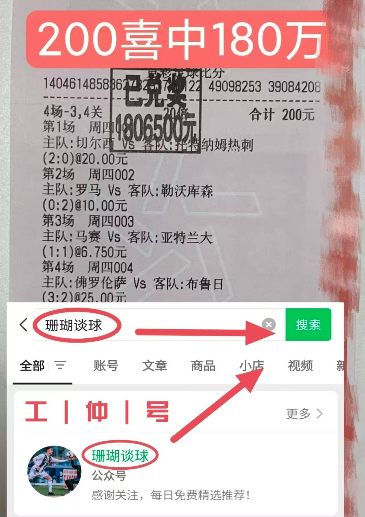 鹿岛鹿角球员伤愈归队，阵容进一步完整的简单介绍