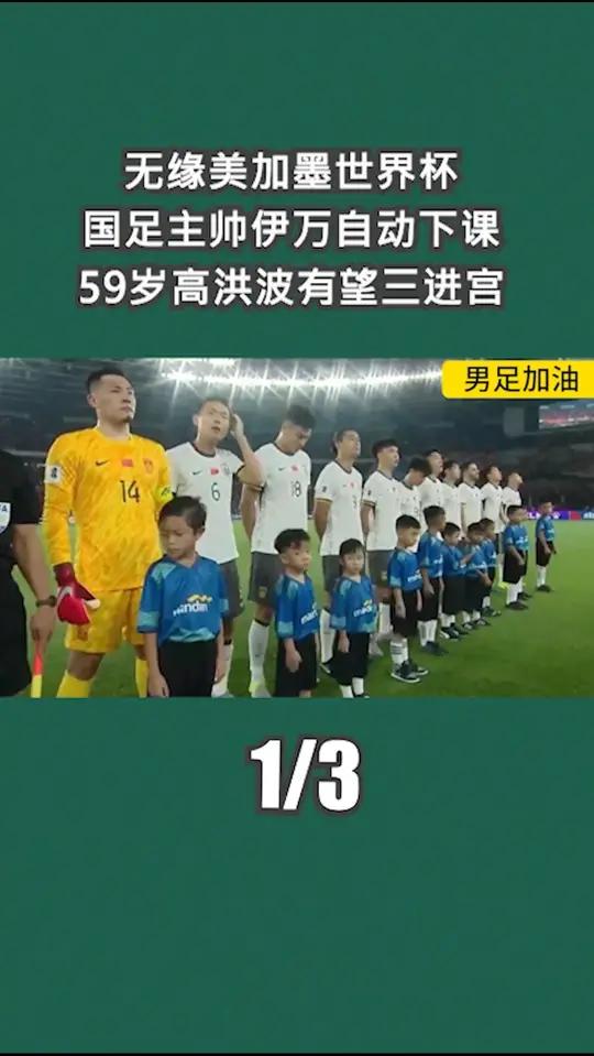 小家子气！国足100万欧难买到欧洲优秀教练，高洪波郑智才是明智选择的简单介绍