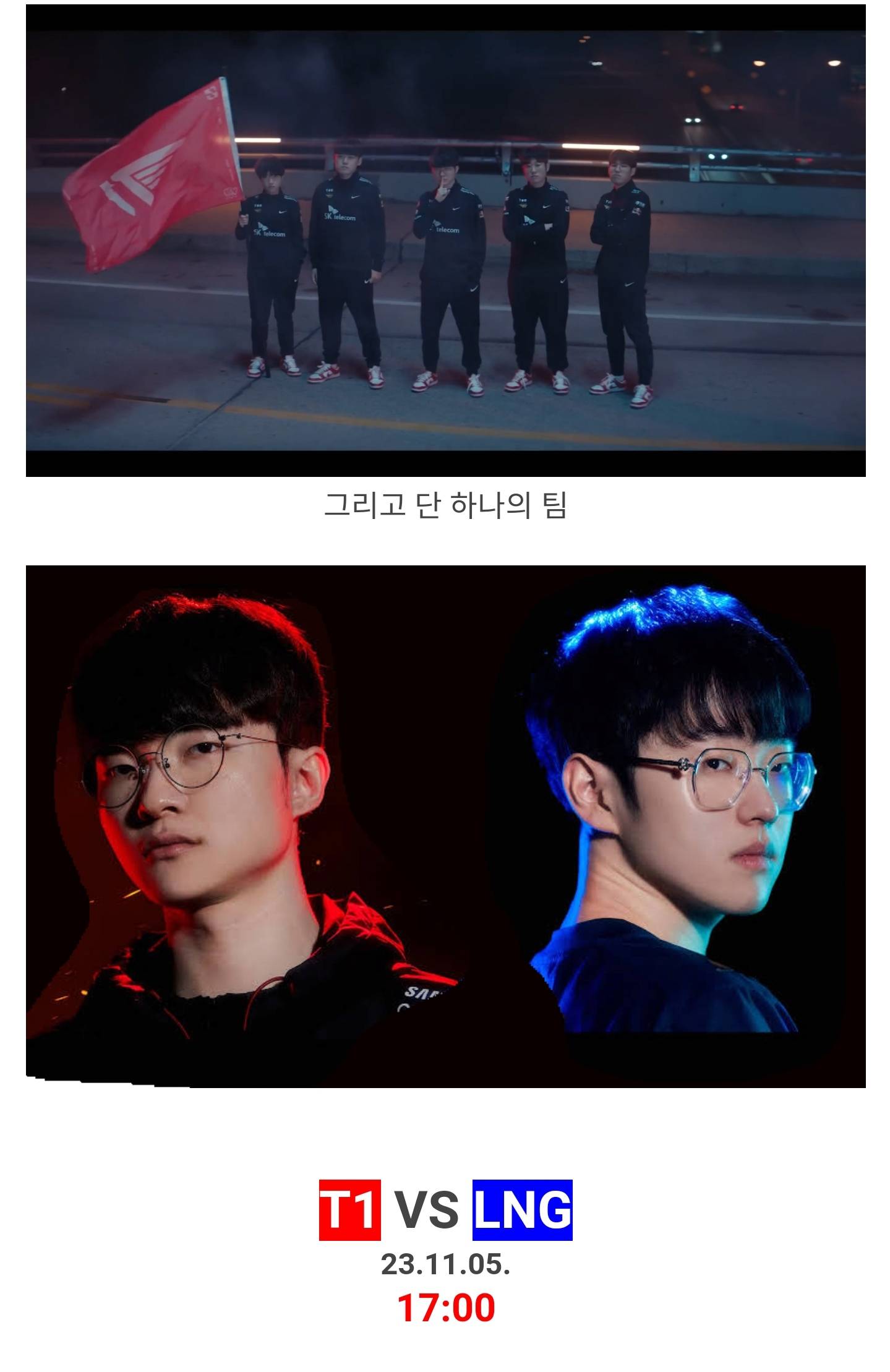 MSI：拒绝LCK内战？LPL最后的希望！AL大战T1的简单介绍