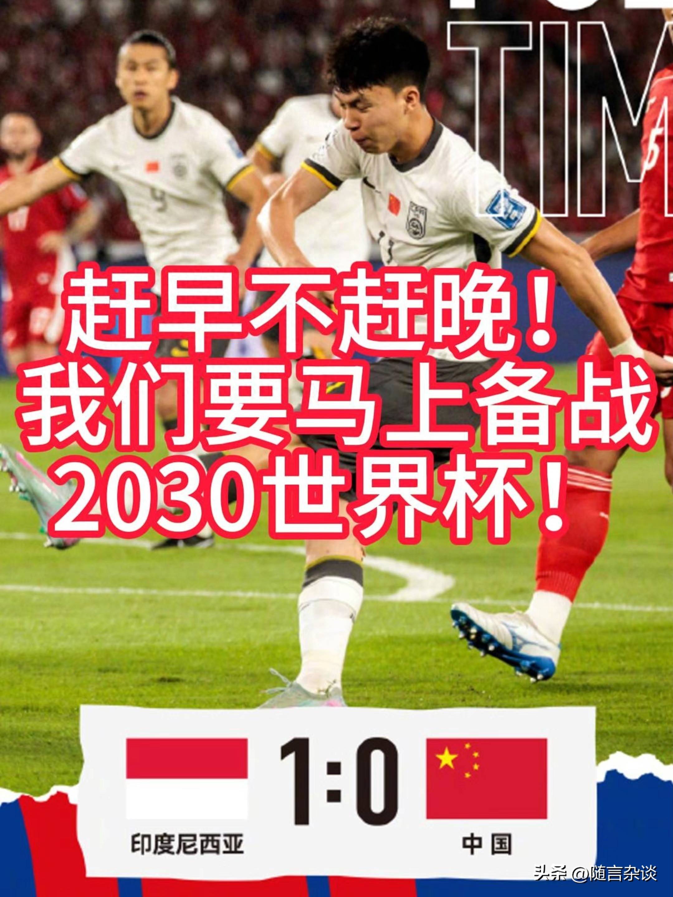 国足前瞻：赢1场？战中国香港底线不能输球