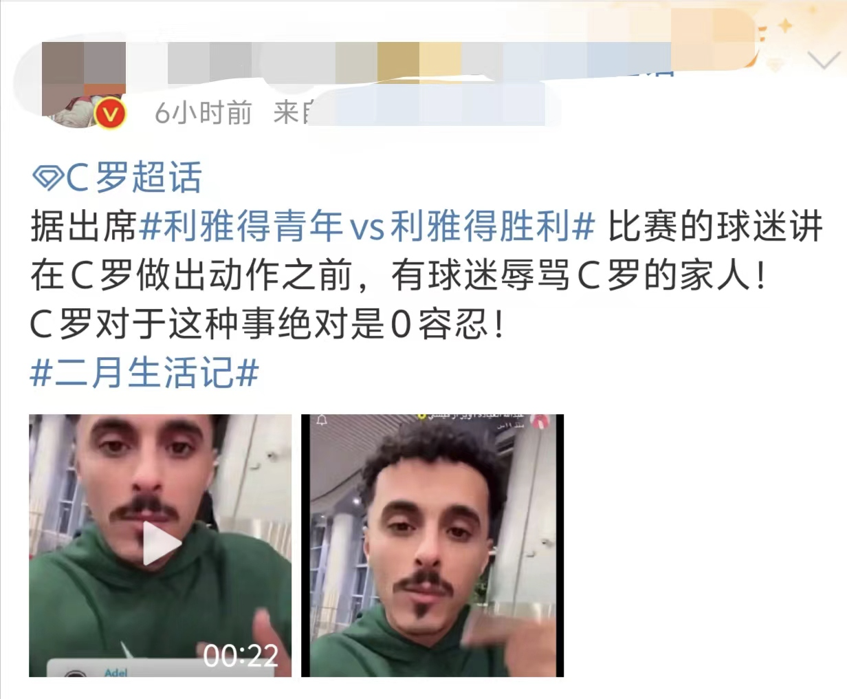 祸不及家人！媒体人：球迷需引导形成积极的竞争文化的简单介绍