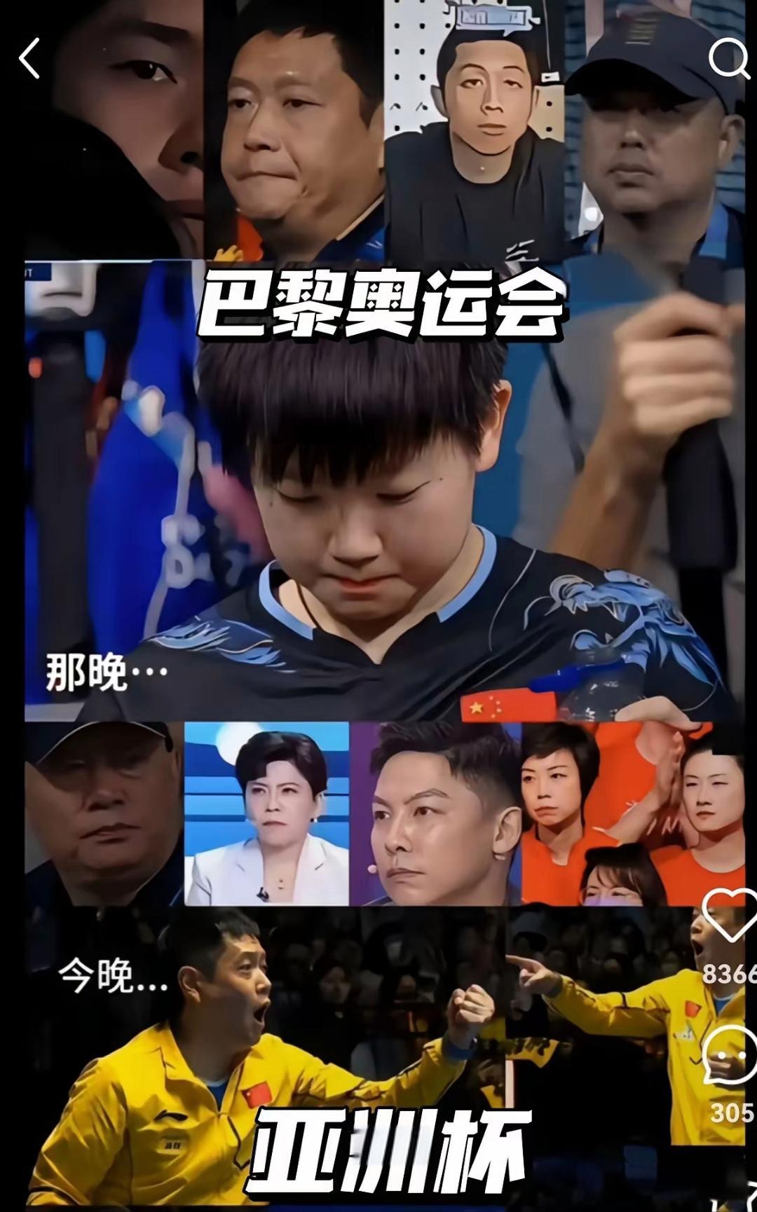 邱贻可晒孙颖莎战绩：理性看待竞技起伏，互联网非法外之地的简单介绍