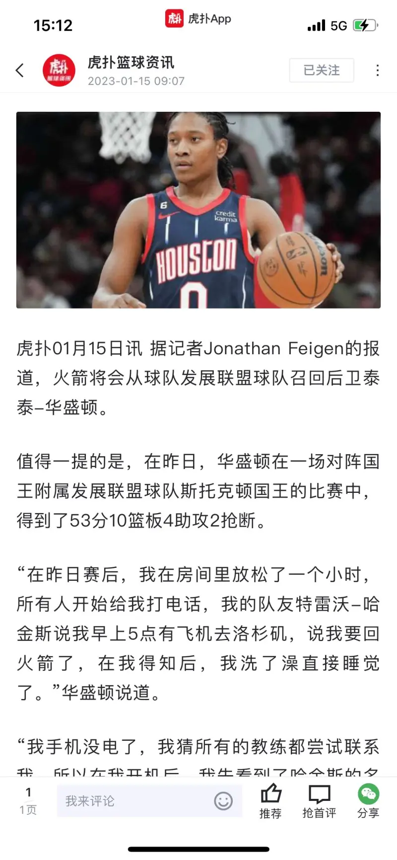 夏联综述：谢泼德低迷火箭输球萨尔8帽改写历史