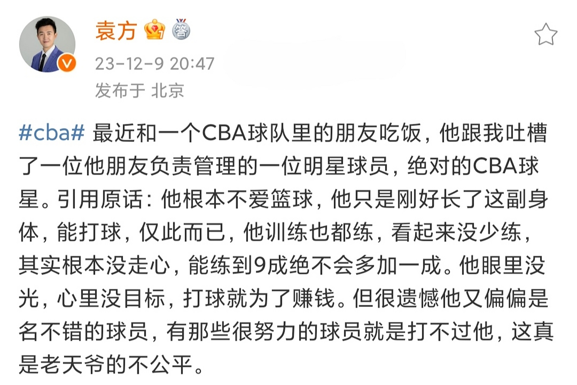 包含媒体人:CBA有球队要卖队因亏损被买主各种压价的词条