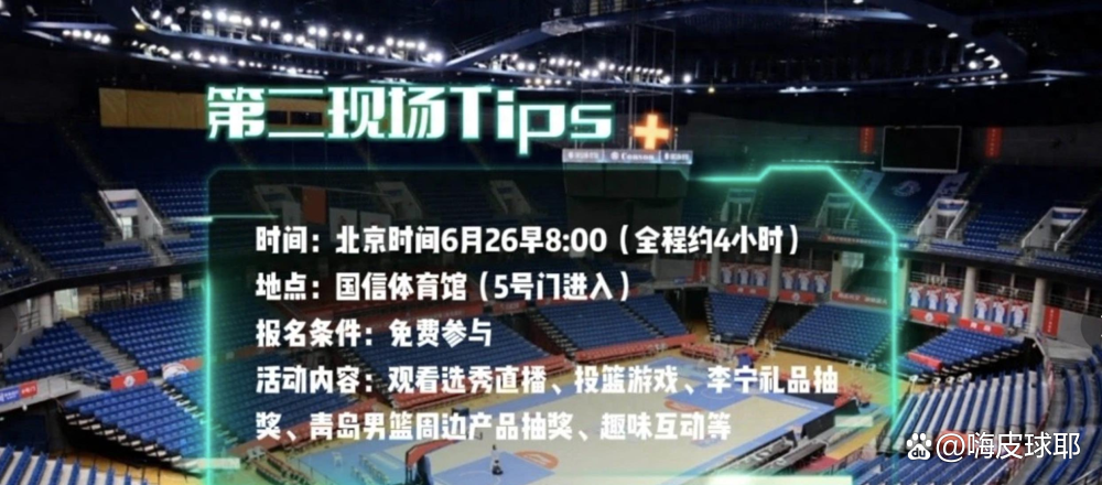 2025年CBA选秀大会落户青岛时间为7月26日的简单介绍