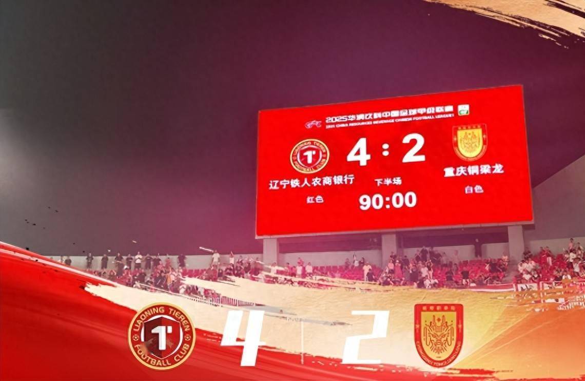包含中甲联赛：广州豹爆冷，辽宁铁人稳居第二，重庆铜梁龙紧随其后的词条