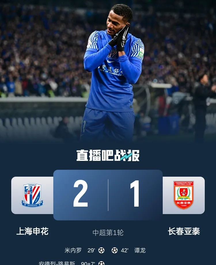 3-2、2-3足协杯8强出炉！蓉城申花国安冲冠，中甲诞生最大黑马