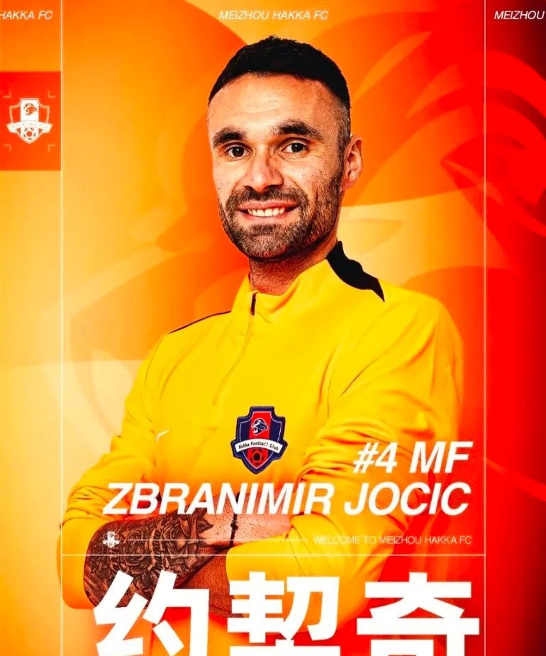 德转官宣！鲁能昔日亚冠主力中卫离队，未来加盟梅州客家